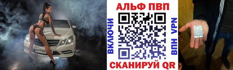 Alfa_PVP кристаллы Иноземцево