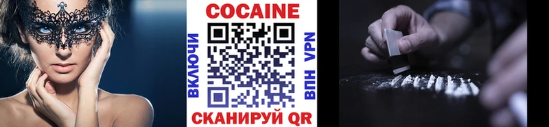 Кокаин Fish Scale наркота Иноземцево