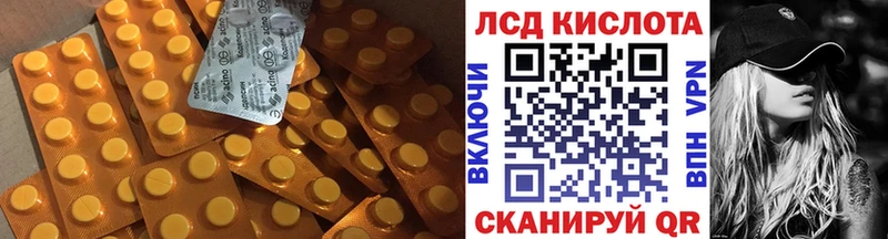 ЛСД экстази кислота  Иноземцево 
