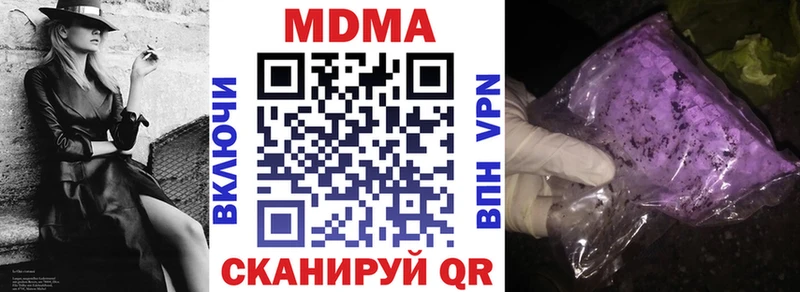 MDMA Molly  купить наркоту  Иноземцево 