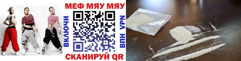 купить закладку Иноземцево omg ссылка Меф мяу мяу