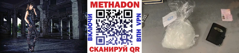 Метадон VHQ Иноземцево