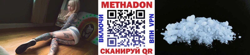 купить наркотики цена  Иноземцево  blacksprut рабочий сайт  МЕТАДОН VHQ 