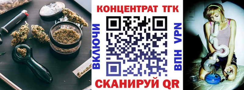 ТГК вейп с тгк  закладки  Иноземцево 